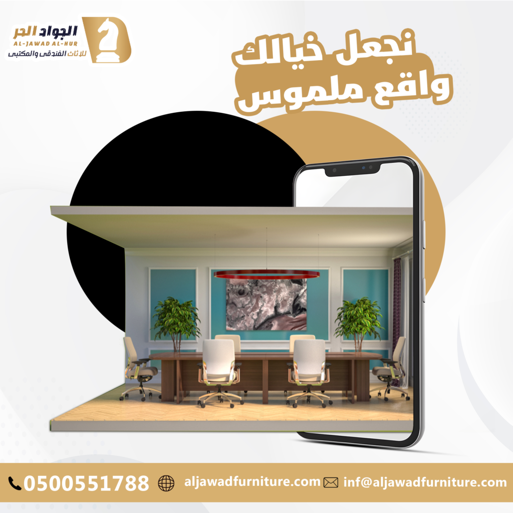 تصنيع اثاث مكتبي