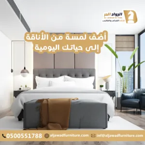 شركة اثاث فندقي