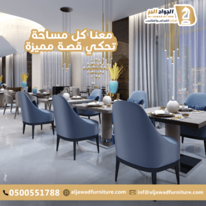 شركة اثاث مكتبي بالرياض