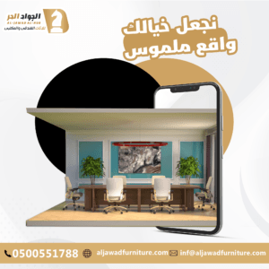 شركة اثاث مكتبي بالرياض