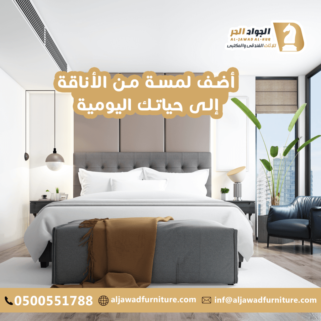 أثاث فلل فاخر بالرياض