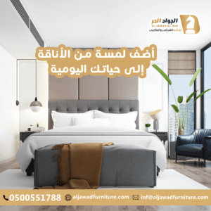 تأثيث فنادق بالرياض