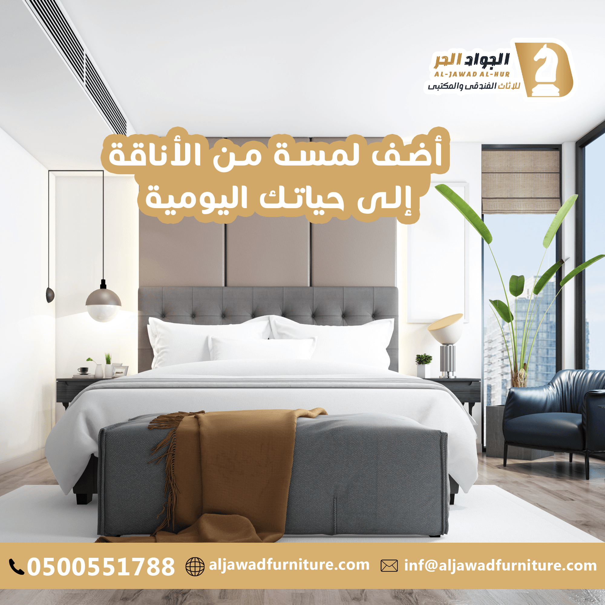 تأثيث فنادق بالرياض