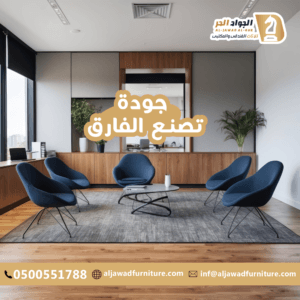 اثاث مكتبي بالرياض