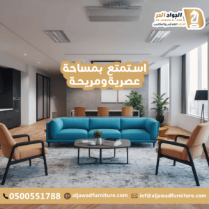 تأثيث مكاتب بالرياض