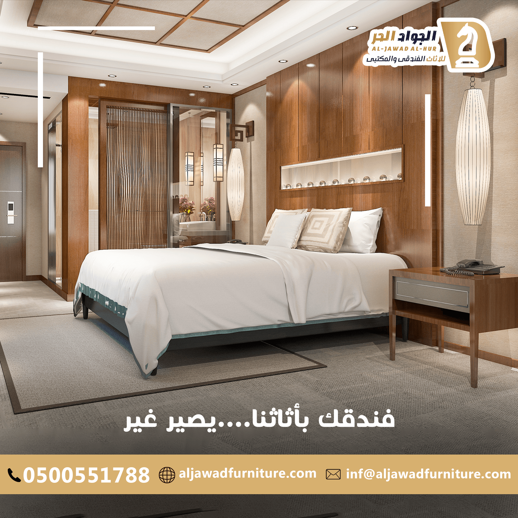 تأثيث شقق مفروشة