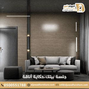 تأثيث شقق فندقية