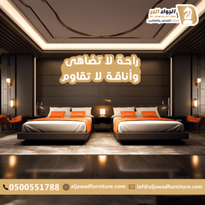 أثاث فلل فاخر بالرياض